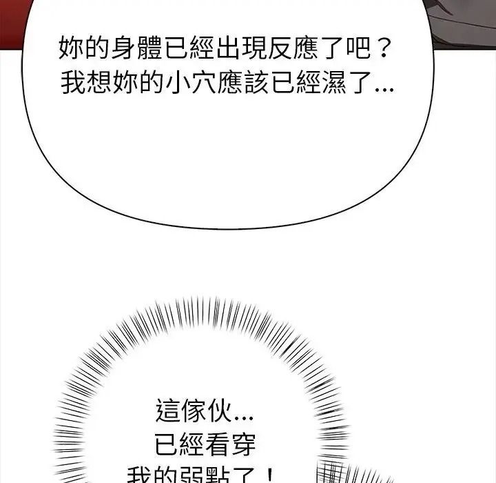 魔法刺青店 - 第19話 - page 85
