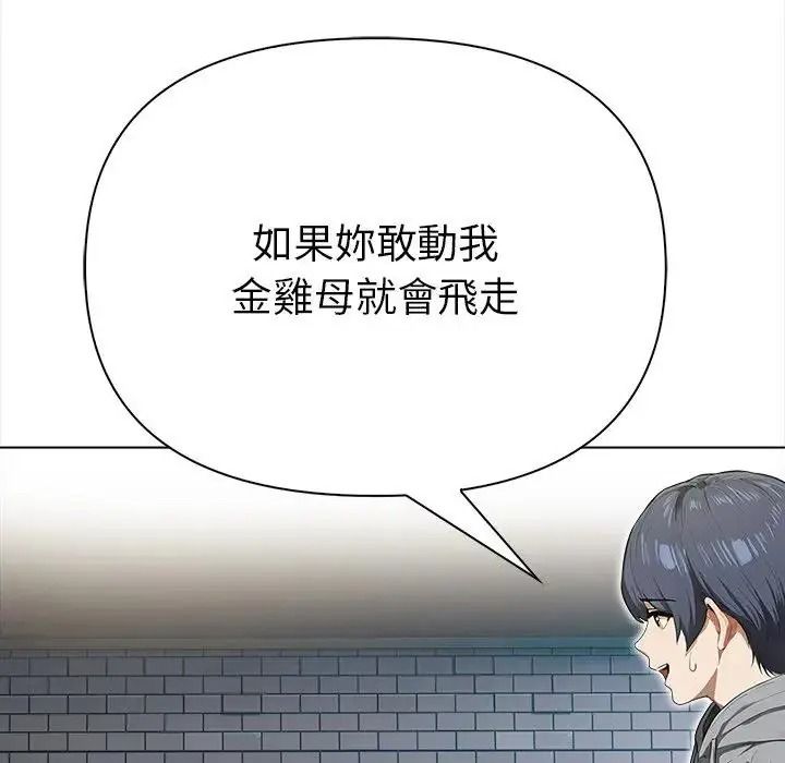 魔法刺青店 - 第19話 - page 89