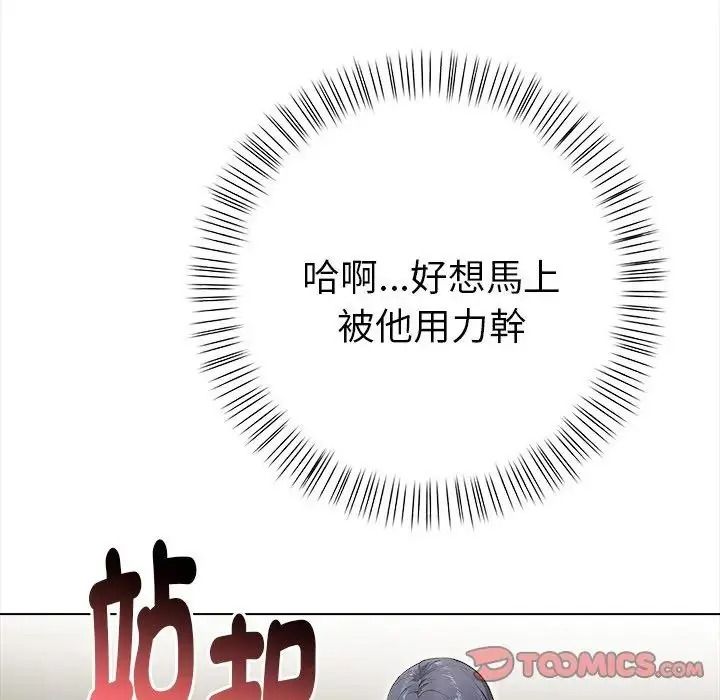 魔法刺青店 - 第19話 - page 100