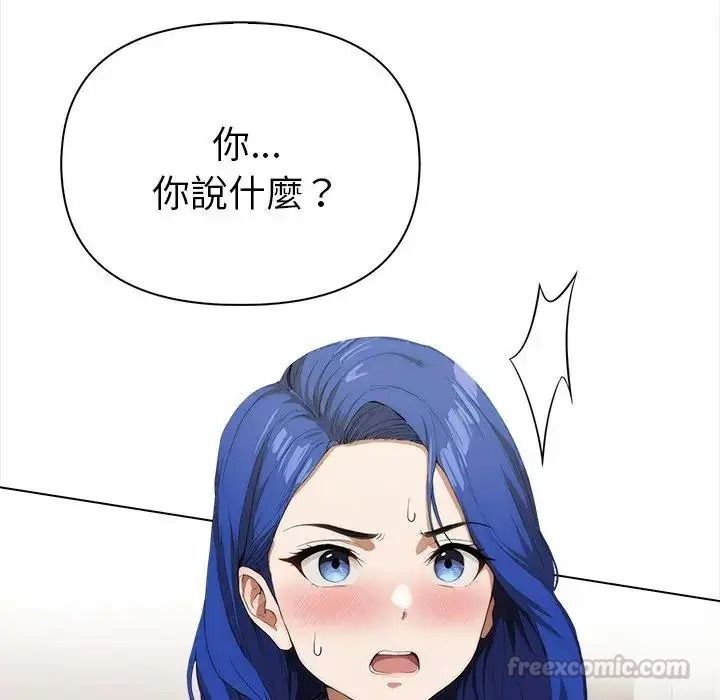 魔法刺青店 - 第19話 - page 105