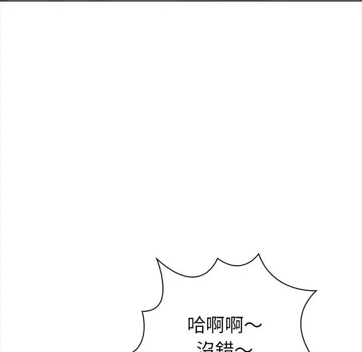 魔法刺青店 - 第19話 - page 121