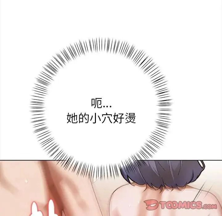 魔法刺青店 - 第19話 - page 124
