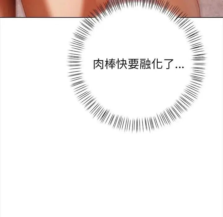 魔法刺青店 - 第19話 - page 126