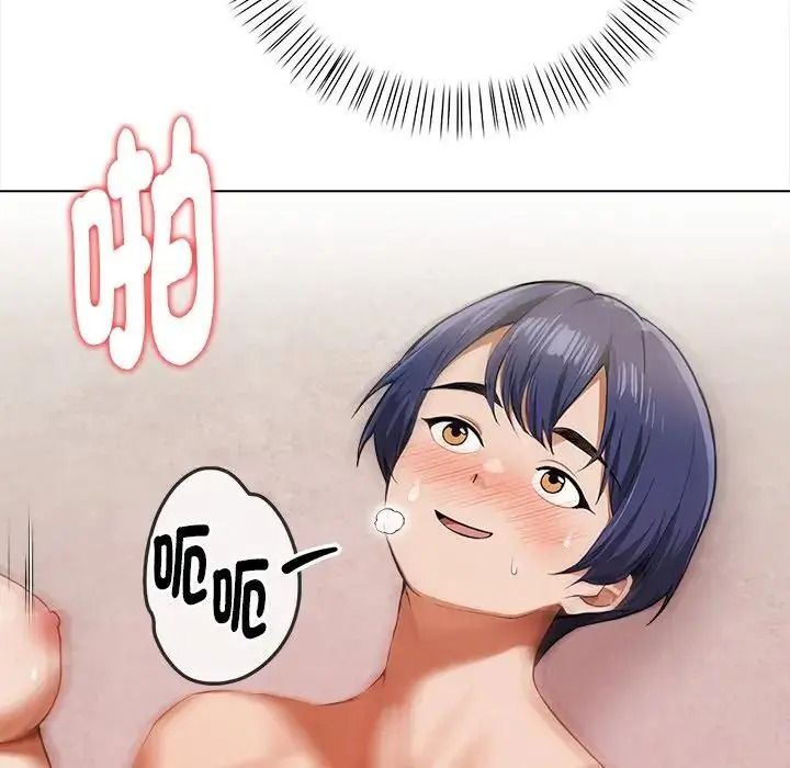 魔法刺青店 - 第19話 - page 146