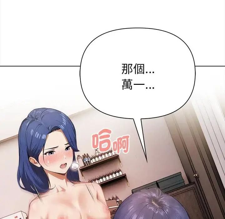 魔法刺青店 - 第19話 - page 161