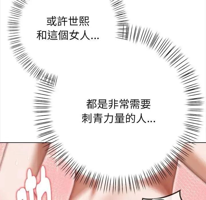 魔法刺青店 - 第19話 - page 170