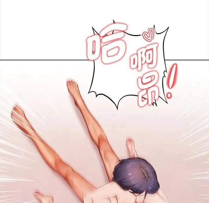 魔法刺青店 - 第19話 - page 177
