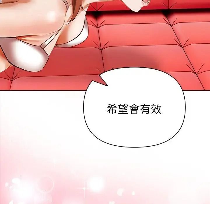 魔法刺青店 - 第19話 - page 189