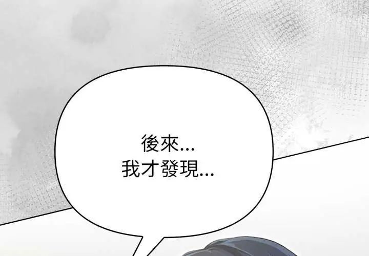 魔法刺青店 - 第12話 - page 2
