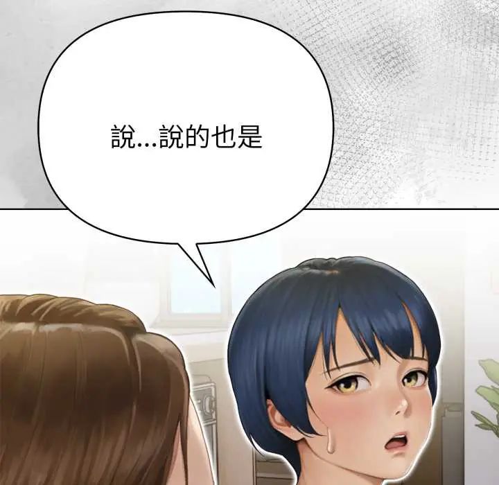 魔法刺青店 - 第12話 - page 26