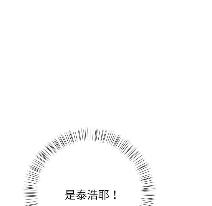 魔法刺青店 - 第12話 - page 43