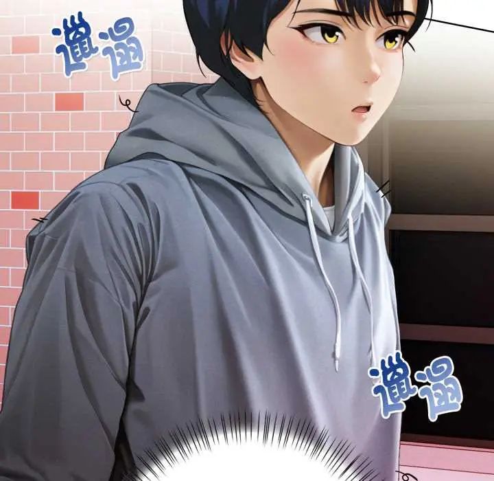 魔法刺青店 - 第12話 - page 47