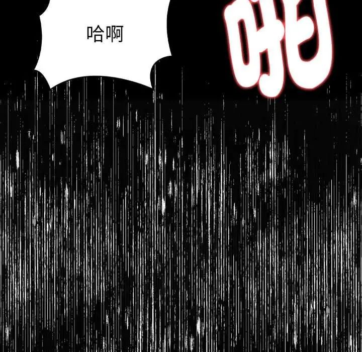 魔法刺青店 - 第12話 - page 59