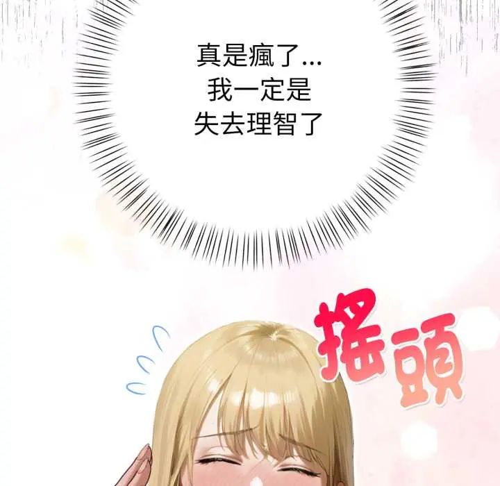 魔法刺青店 - 第12話 - page 64