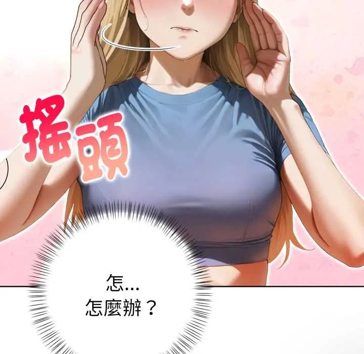魔法刺青店 - 第12話 - page 65
