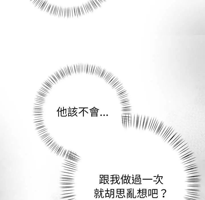 魔法刺青店 - 第12話 - page 66