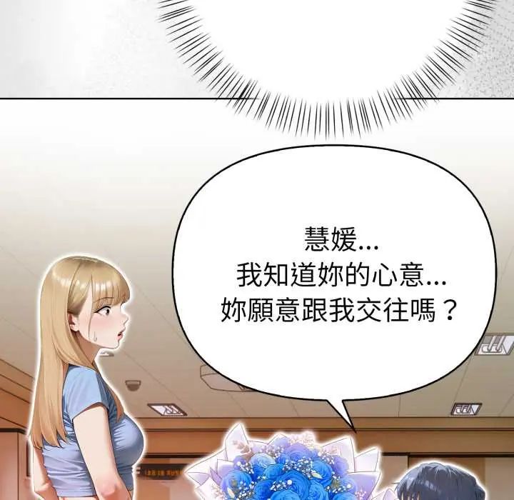 魔法刺青店 - 第12話 - page 67