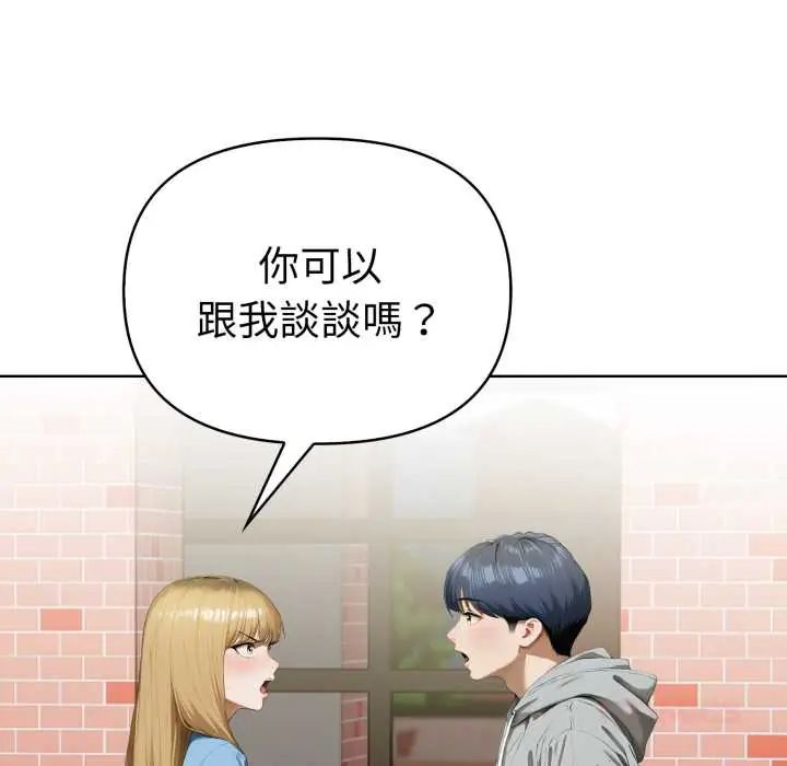 魔法刺青店 - 第12話 - page 76