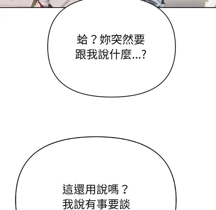 魔法刺青店 - 第12話 - page 78