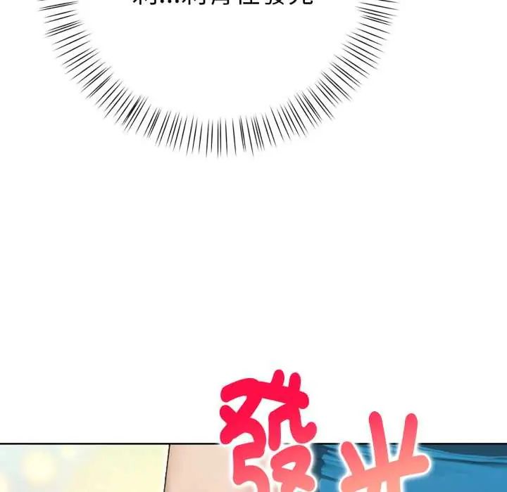 魔法刺青店 - 第12話 - page 89