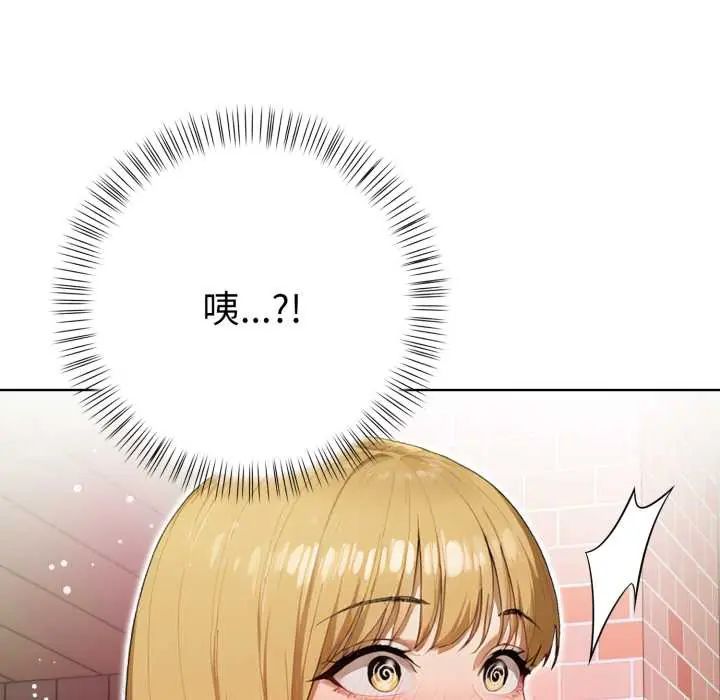 魔法刺青店 - 第12話 - page 94