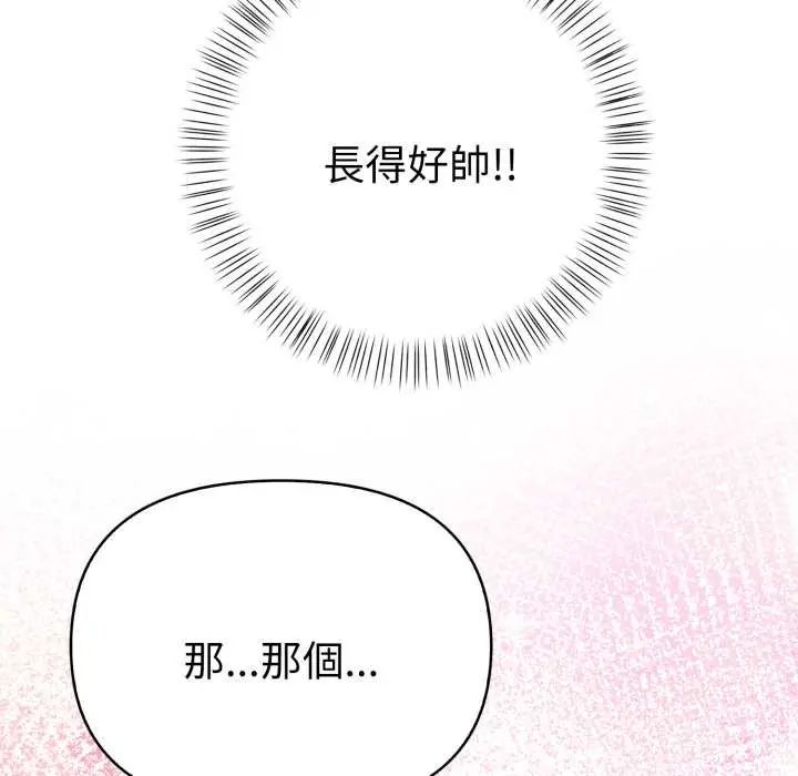 魔法刺青店 - 第12話 - page 104