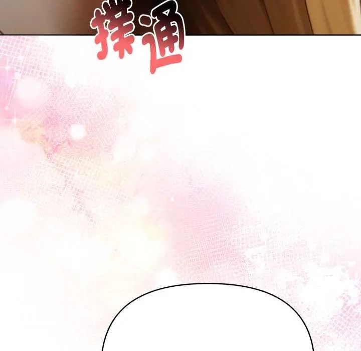 魔法刺青店 - 第12話 - page 106
