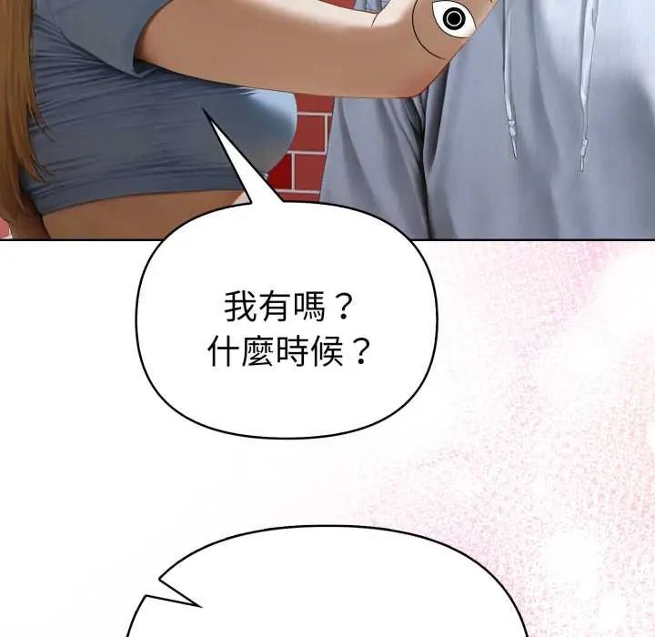 魔法刺青店 - 第12話 - page 111