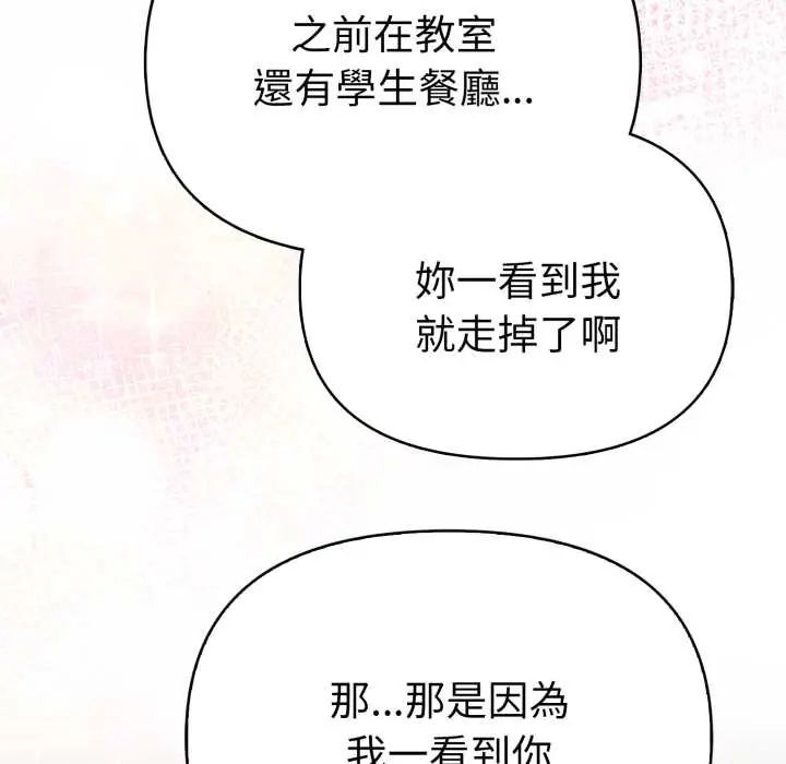 魔法刺青店 - 第12話 - page 112