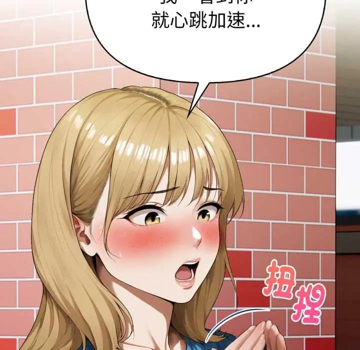 魔法刺青店 - 第12話 - page 113