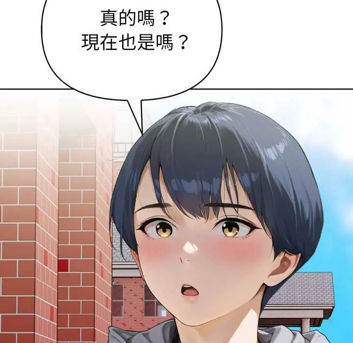 魔法刺青店 - 第12話 - page 116