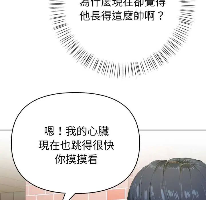 魔法刺青店 - 第12話 - page 121