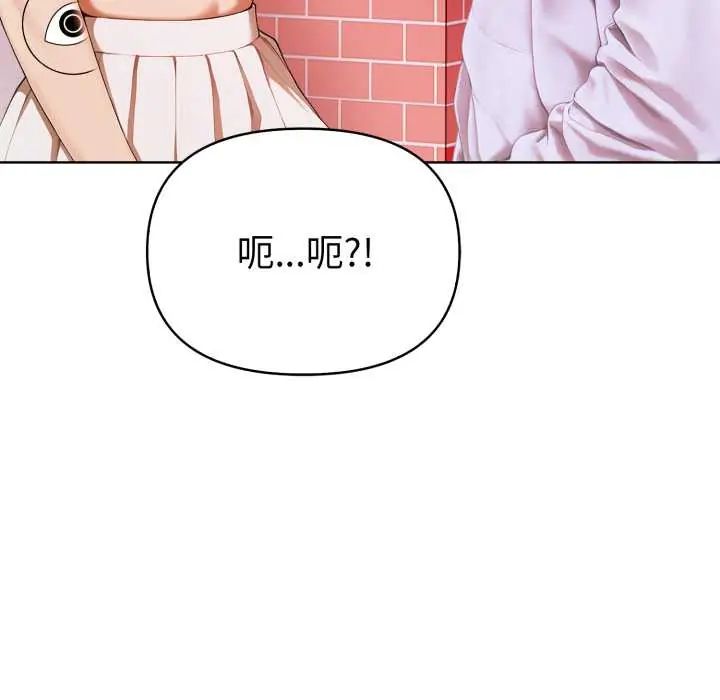 魔法刺青店 - 第12話 - page 123