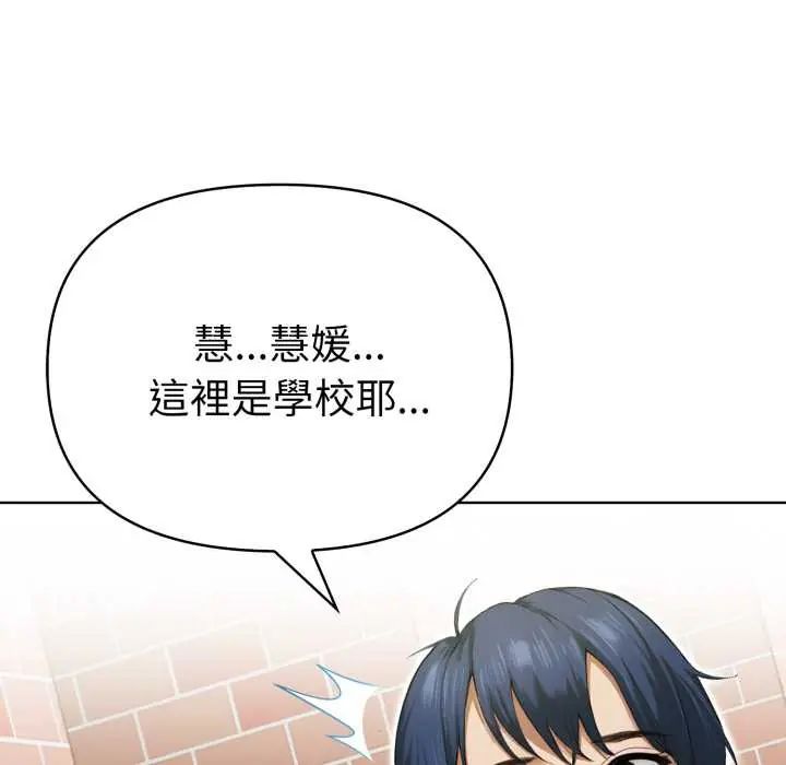 魔法刺青店 - 第12話 - page 126