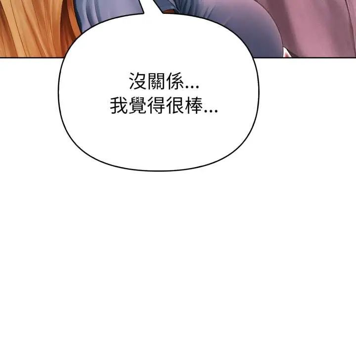 魔法刺青店 - 第12話 - page 128