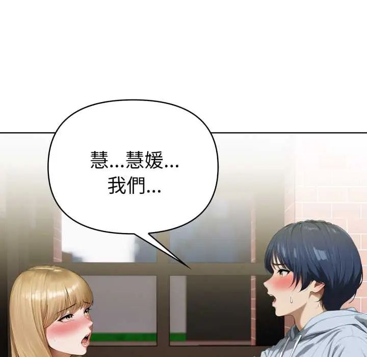 魔法刺青店 - 第12話 - page 134