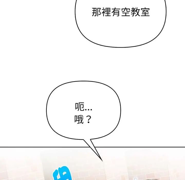 魔法刺青店 - 第12話 - page 136