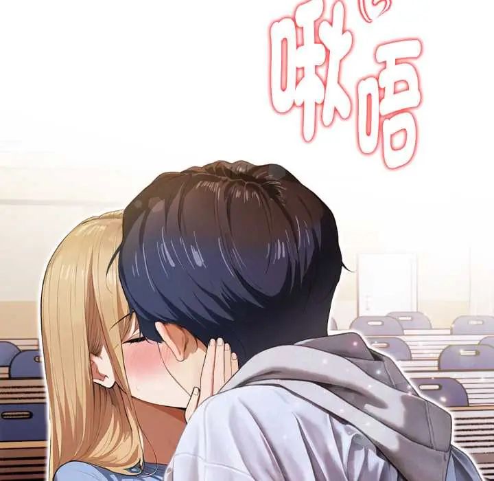魔法刺青店 - 第12話 - page 143