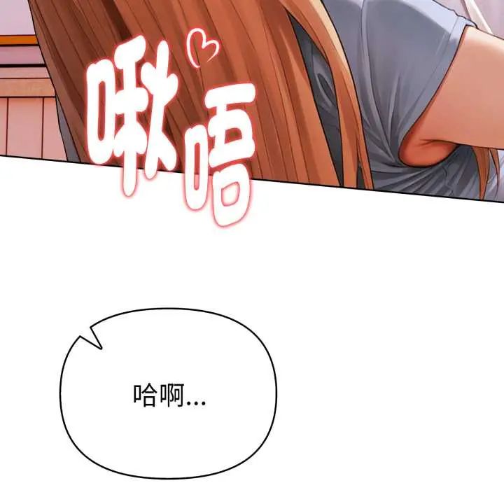 魔法刺青店 - 第12話 - page 147