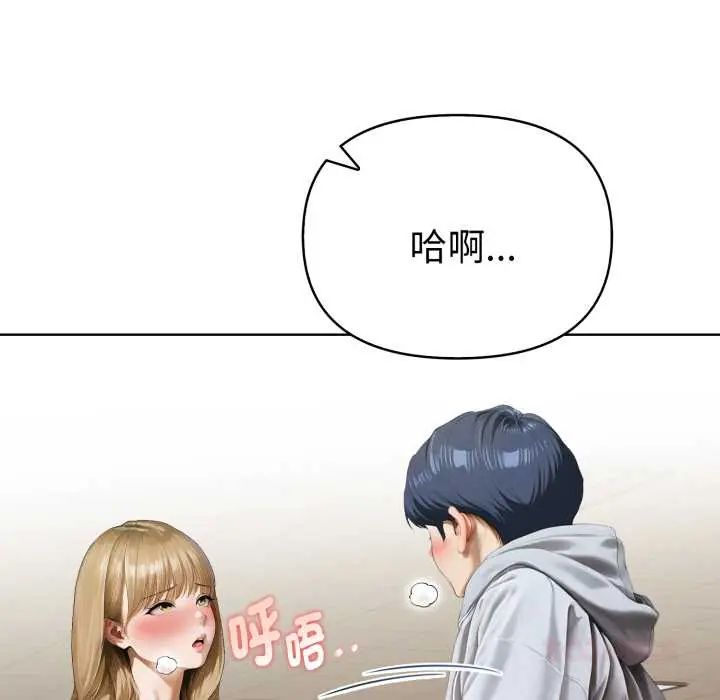 魔法刺青店 - 第12話 - page 148