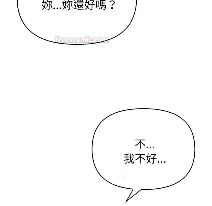 魔法刺青店 - 第12話 - page 150