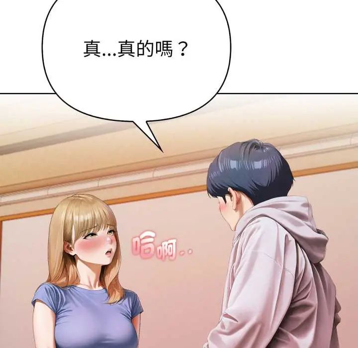 魔法刺青店 - 第12話 - page 154