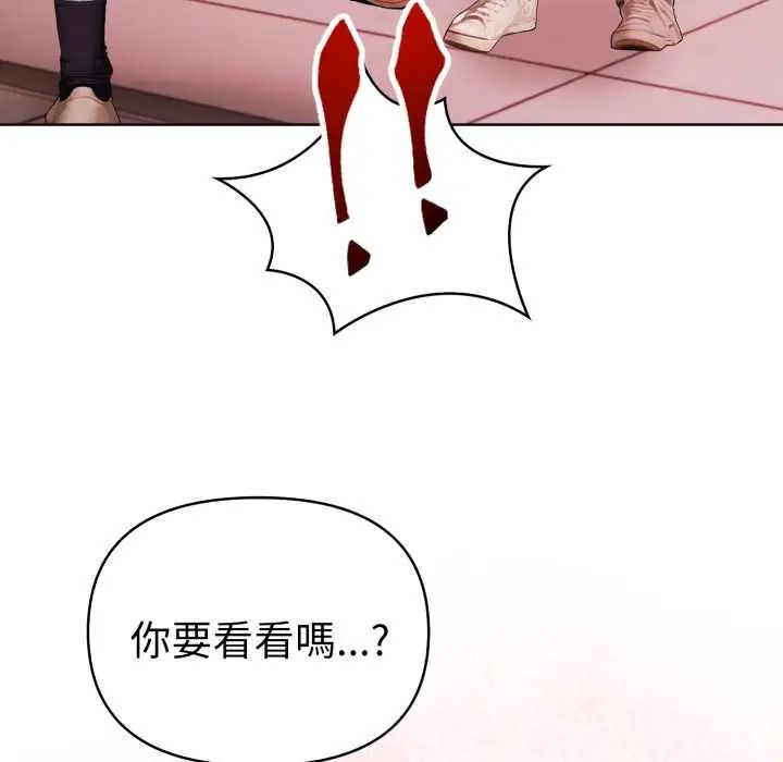 魔法刺青店 - 第12話 - page 158