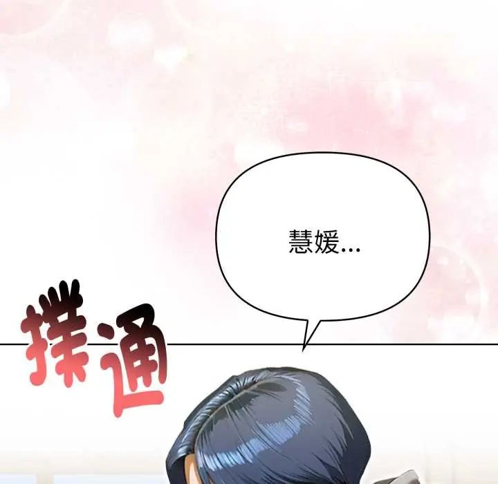 魔法刺青店 - 第12話 - page 161