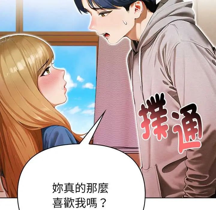 魔法刺青店 - 第12話 - page 162