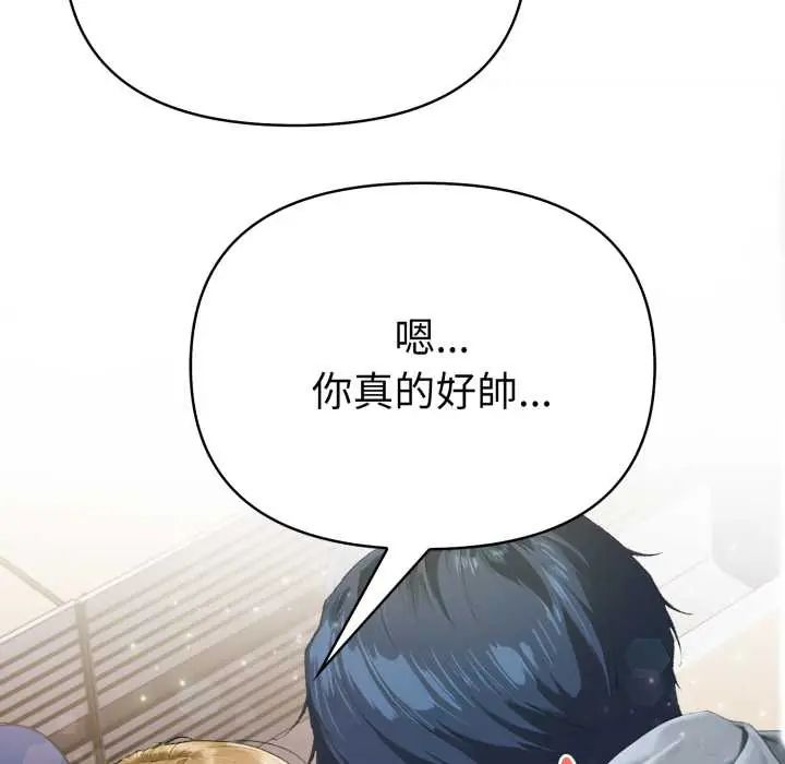 魔法刺青店 - 第12話 - page 163