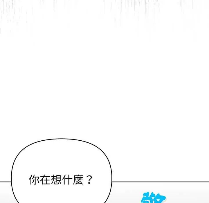 魔法刺青店 - 第12話 - page 173