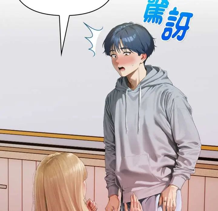 魔法刺青店 - 第12話 - page 174