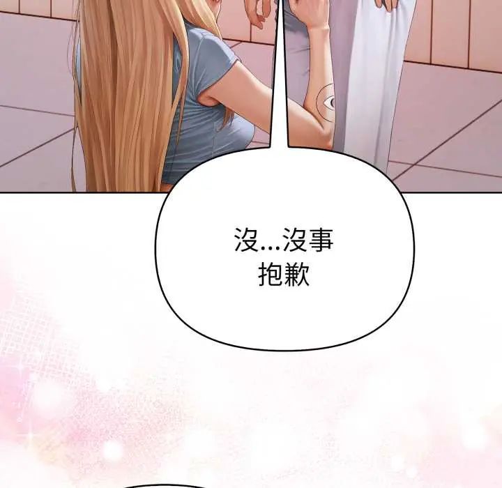 魔法刺青店 - 第12話 - page 175