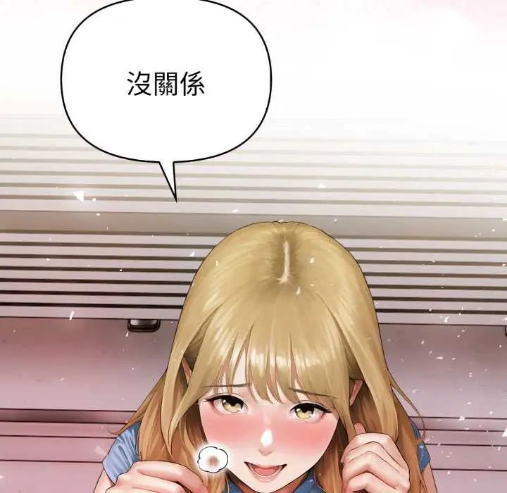 魔法刺青店 - 第12話 - page 176
